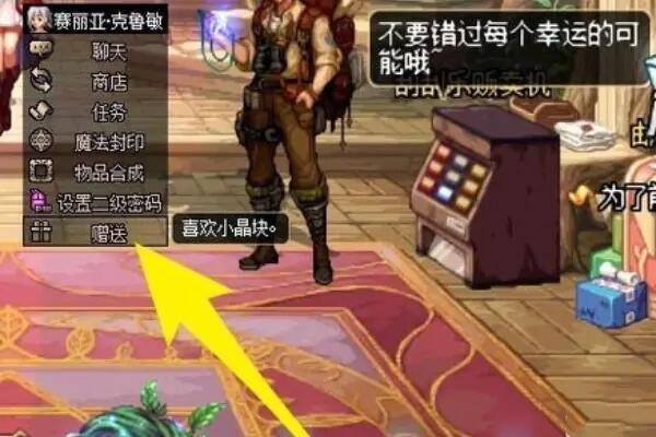 地下城向npc赠送礼物怎么完成_地下城中礼物赠予NPC指南