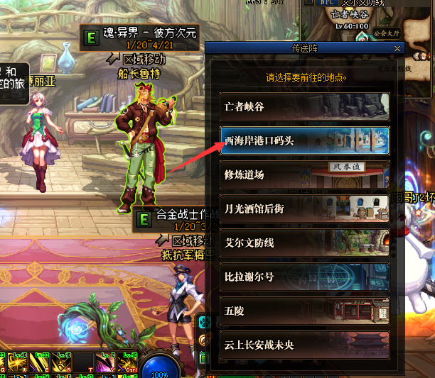 地下城与勇士100级版本时空裂缝在哪