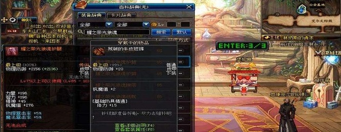 地下城与勇士女气功用什么传说套装_DNF女气功最适合的传说套装是什么