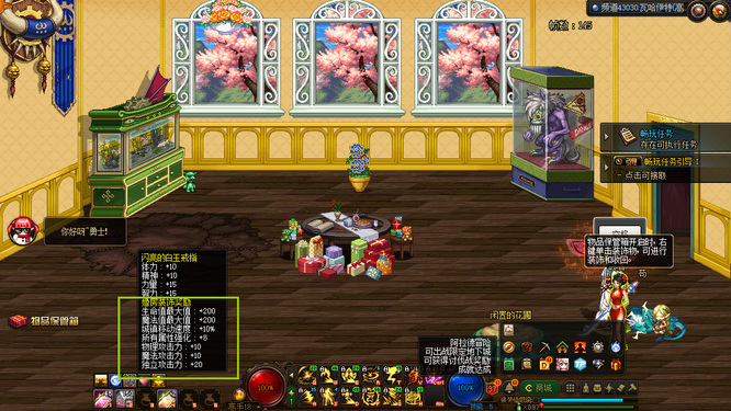 dnf婚房怎么升级_dnf婚房升级攻略