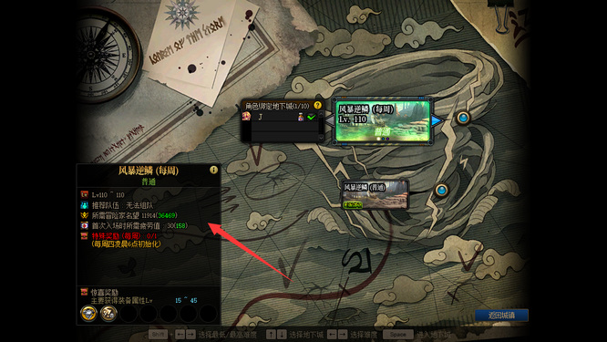 地下城与勇士110风暴逆鳞周常勇士级的入场名望门槛是多少_《风暴逆鳞周常勇士级入场门槛》