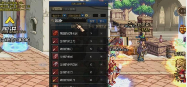 dnf100级装备继承规则有哪些_dnf100级装备继承规则详解