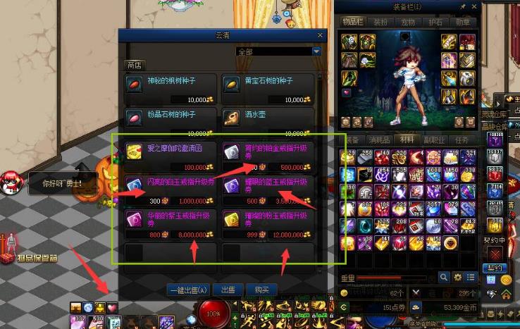 地下城与勇士结婚不同戒指区别