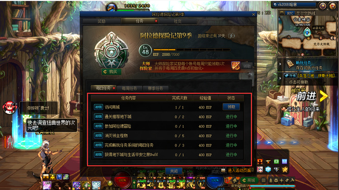 地下城与勇士的战令赛季每日任务怎么完成_年DNF战令赛季dnf每日任务攻略