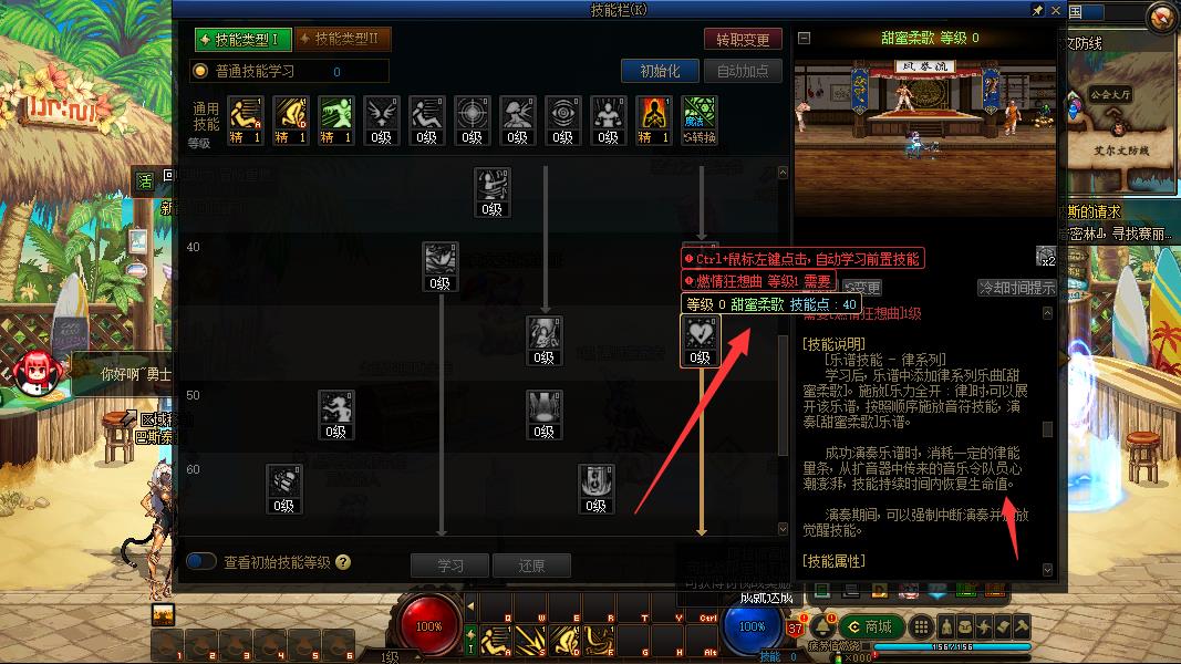 dnf缪斯加血技能有哪些