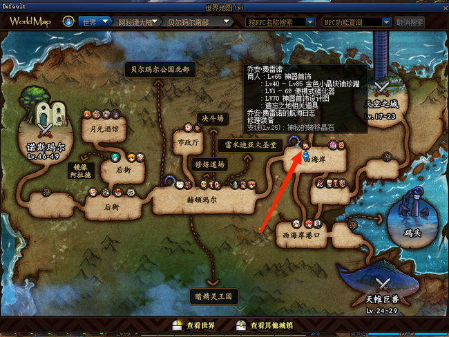 地下城与勇士乔安费雷诺在哪