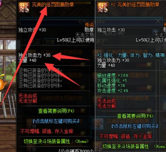 地下城与勇士狂战士带什么勋章