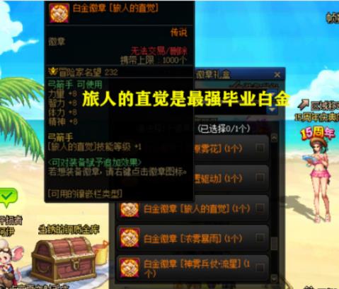 地下城与勇士旅人的白金选什么