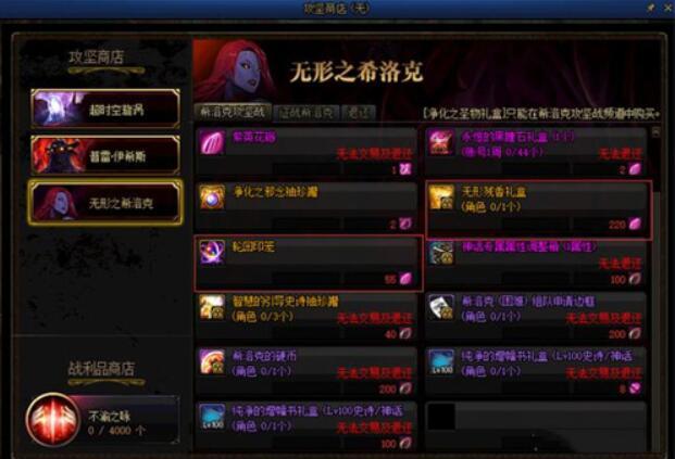 地下城与勇士希洛克装备3合1在哪里