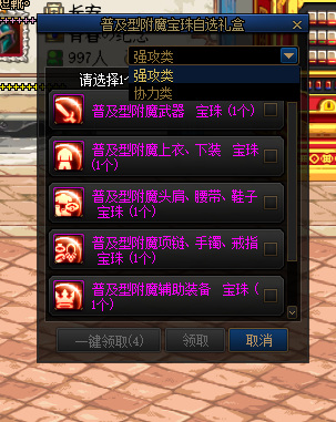 dnf鬼泣的宝珠选强攻还是协力