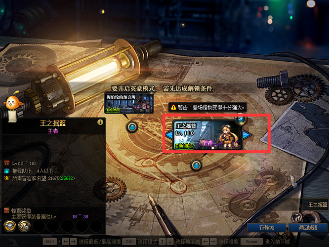 DNF110级版本王之摇篮的图在哪_DNF最新版本王之摇篮地图位置攻略