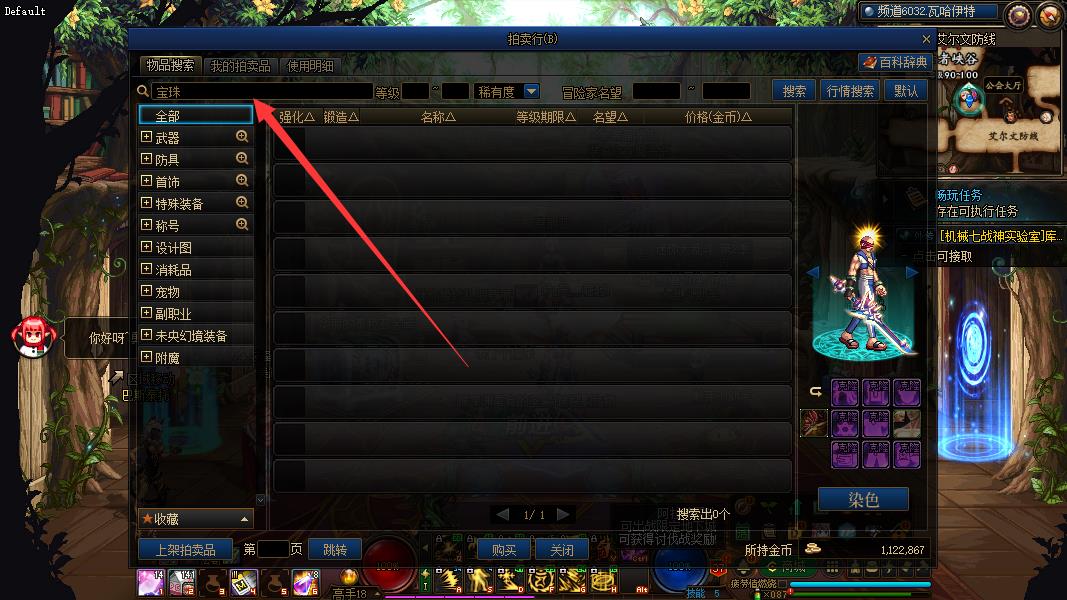 dnf最便宜的宠物宝珠是什么