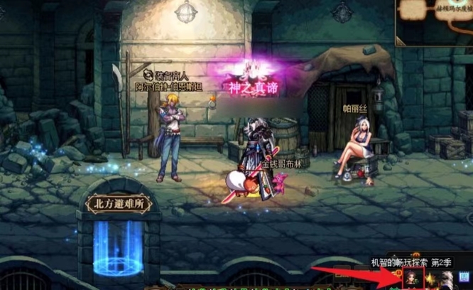 dnf机智的畅玩探索活动中探索等级到达50级的奖励是什么