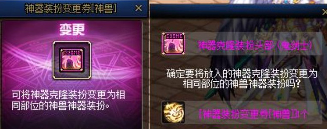 地下城与勇士神兽装扮怎么转换成光翼天使_如何将DNF神兽变为光翼天使装扮