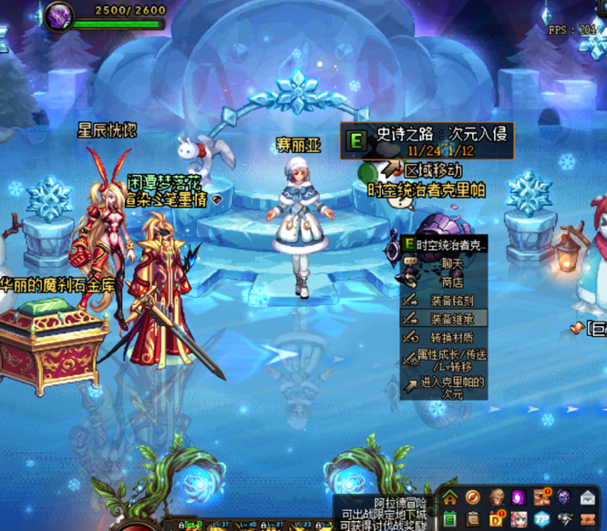 地下城110装备继承找谁_地下城110装备继承指南