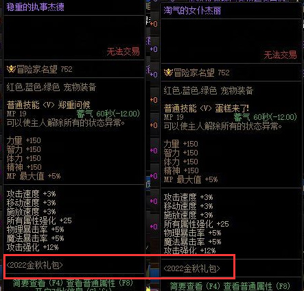 地下城与勇士国庆宠物和年宠哪个好