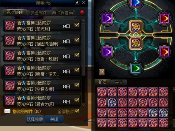 地下城与勇士多余的护石怎么办