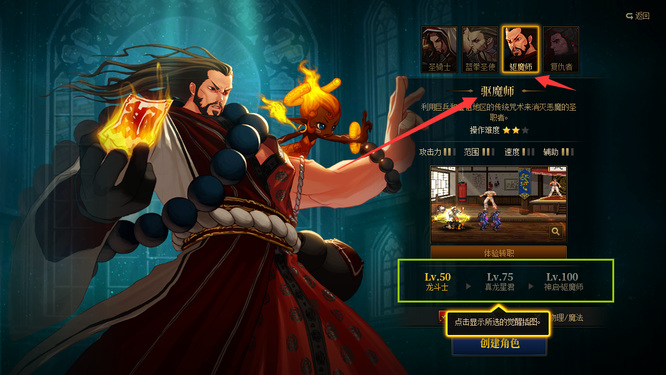 地下城与勇士驱魔师名字是什么