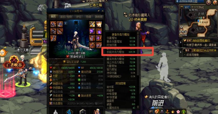 地下城与勇士技能攻击力加算还是乘算_Dnf技能攻击力计算方式是加算还是乘算