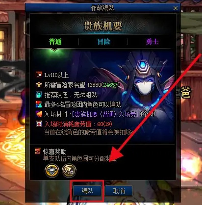 dnf110级版本贵族机要怎么回血_dnf110级版本贵族机回血指南