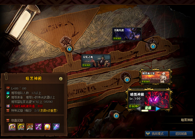 dnf中恶魔族敌人有什么图_dnf中恶魔族敌人的形象是怎样的