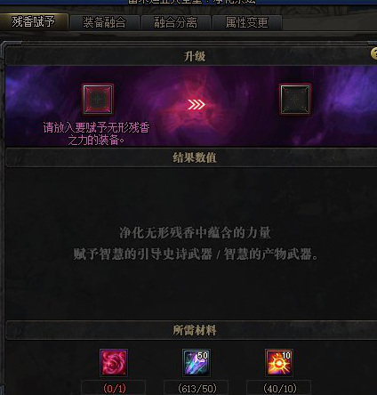 dnf无形残香在哪里赋予