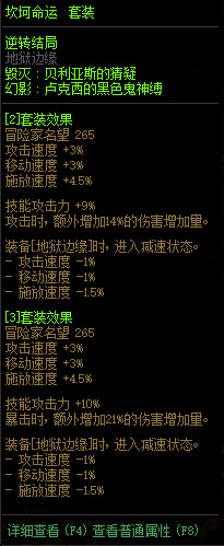 DNF100级鬼泣毕业装备怎么选择_DNF如何选择100级鬼泣毕业装备