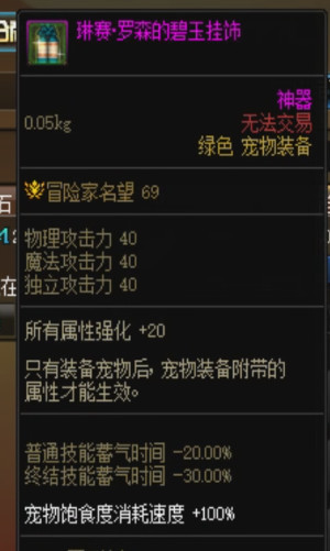 地下城与勇士夏日宠物装备选哪个好_DNF夏日宠物装备选择攻略