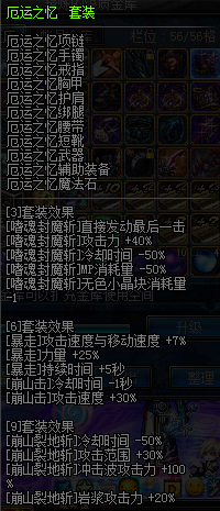 DNF100级buff强化用什么装备