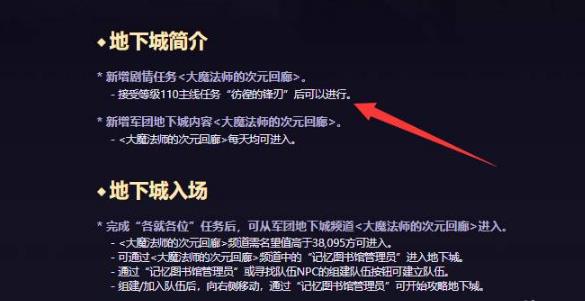dnf次元回廊任务在哪做