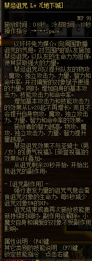 地下城与勇士女魔法师buff技能都叫什么_DNF女魔法师的全套Buffs技能介绍