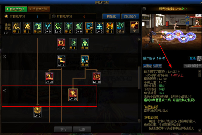 dnf阿修罗40级技能是什么