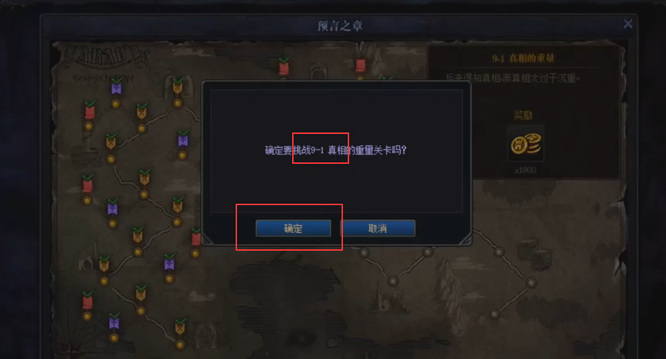 地下城与勇士创世之书攻略9-1怎么过_DNF创世之书9-1攻略