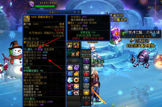 地下城与勇士110级强烈的气息在哪打_dnf110级强烈的气息挑战dnf