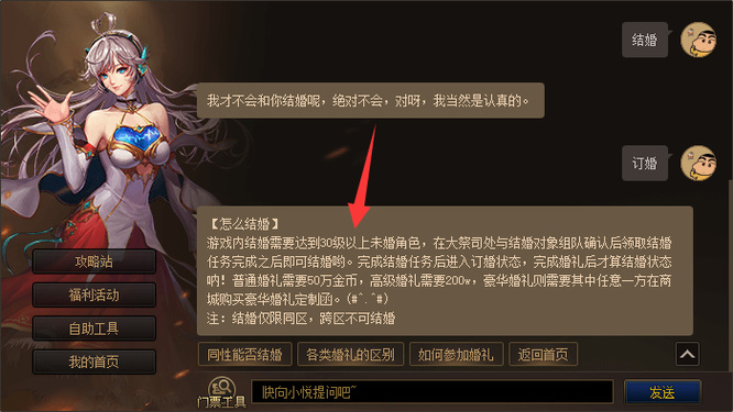 dnf结婚有等级限制吗