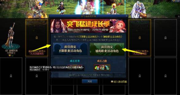 地下城与勇士怎么指定辅助角色_如何在dnf中设定辅助角色