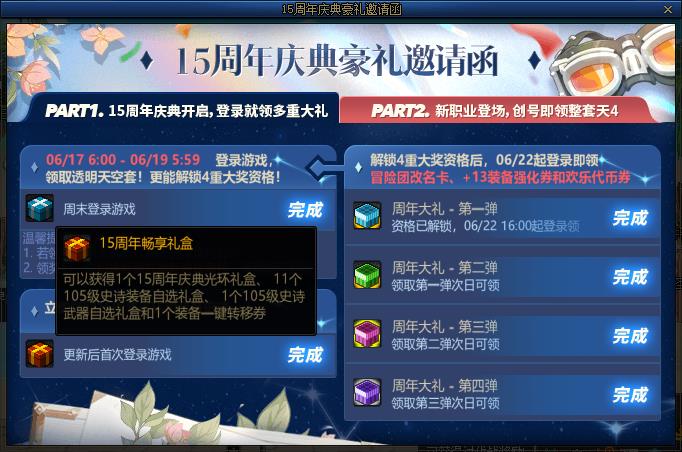 地下城可以获得装备的重复任务有哪些