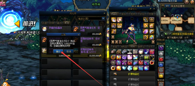 地下城与勇士净化书在哪里获得_《dnf》中如何获得净化书