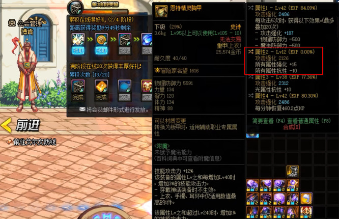 dnf110级版本自定义史诗怎么洗_dnf自定义史诗洗法分享