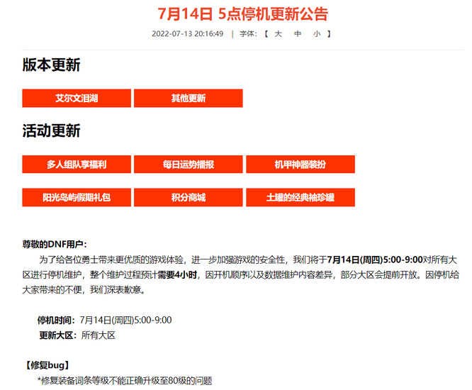 地下城与勇士110装备满级多少