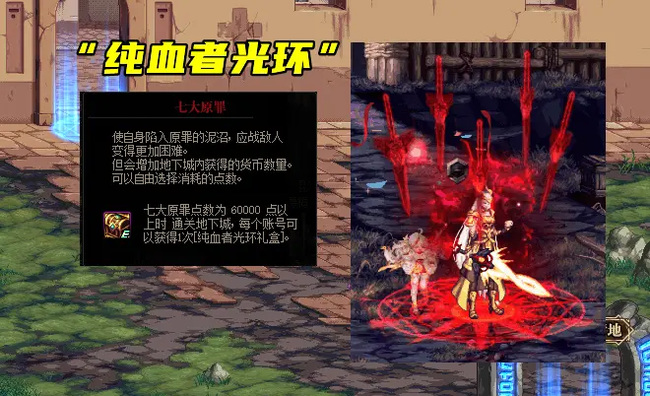 地下城七大原罪怎么点_《dnf》探索七大原罪之门！