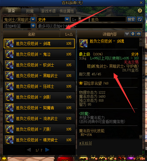 地下城与勇士110版本cp武器是什么意思