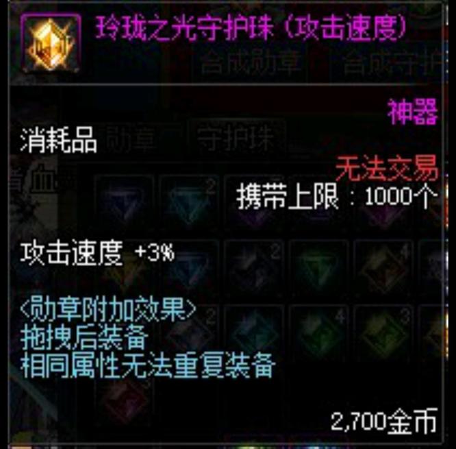 dnf110召唤师守护珠怎么选_dnf110召唤师守护珠选购攻略