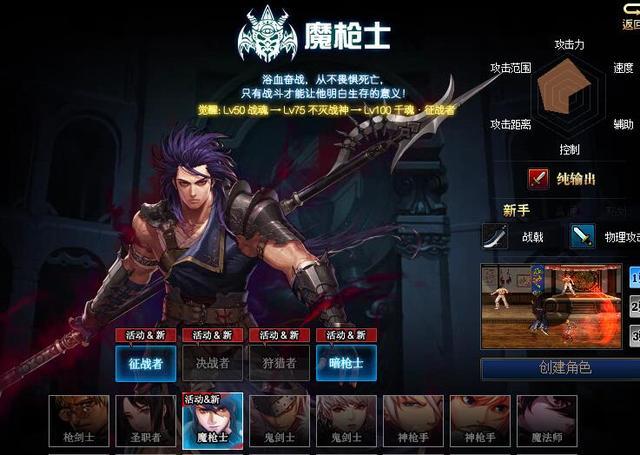 DNF魔枪士征战者和狩猎者哪个搬砖好