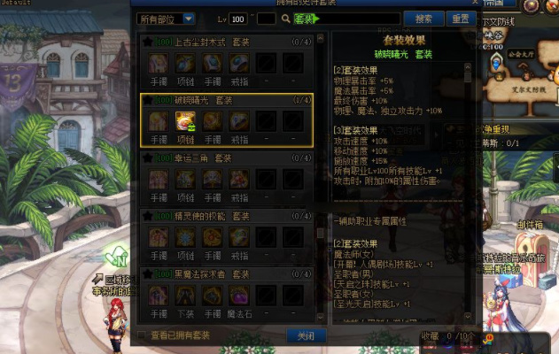 地下城鬼泣100级装备最佳选择_地下城鬼泣100级装备如何选择最佳装备