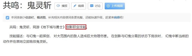 地下城与勇士共鸣鬼灵斩谁的技能