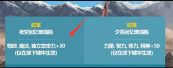 dnf110级版本刃影夏日套纹章怎么选