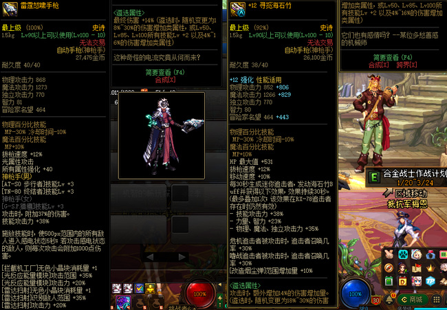 地下城与勇士寻觅海石竹和雷霆怒啸哪个好合金战士