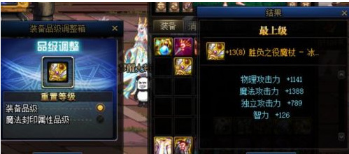 dnf110级版本为什么装备品级调整不了