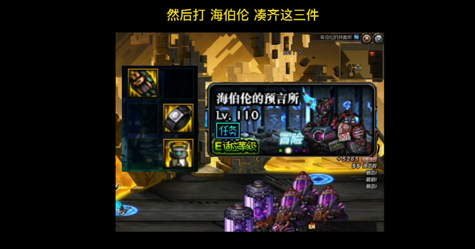 dnf110级版本回归人员怎么玩_dnf110版本回归人员玩法攻略